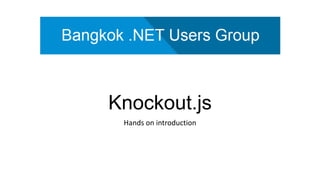 Knockout.js
Hands on introduction
 