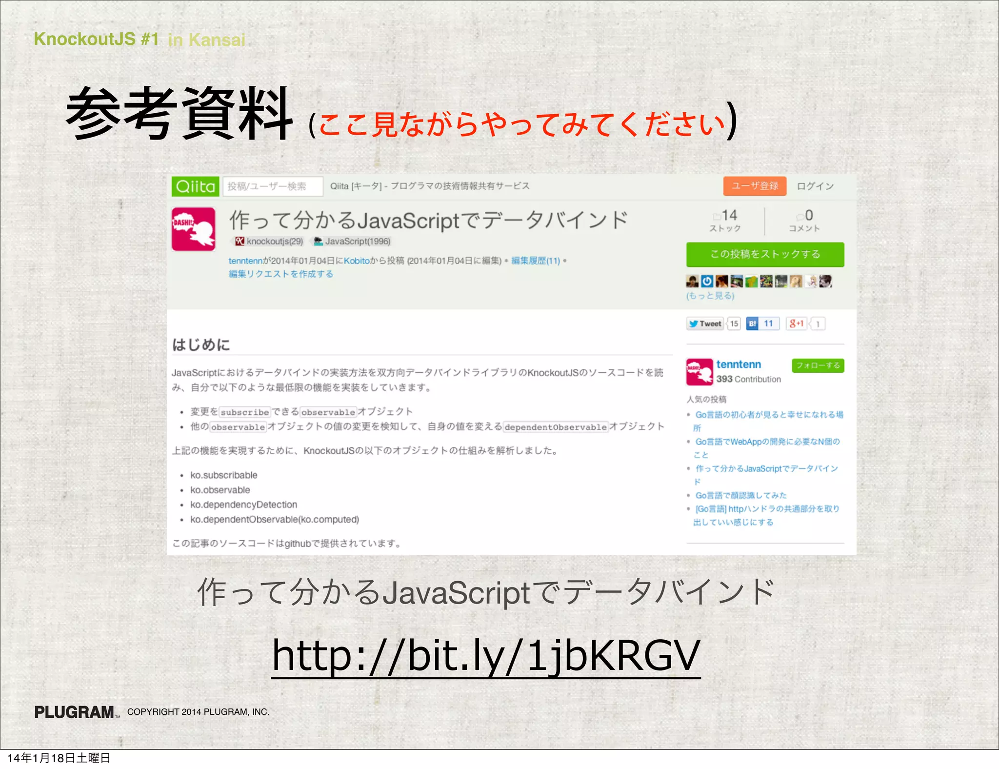 KnockoutJS #1 in Kansai

参考資料 (ここ見ながらやってみてください)

作って分かるJavaScriptでデータバインド

http://bit.ly/1jbKRGV
COPYRIGHT 2014 PLUGRAM, INC.

14年1月18日土曜日

 