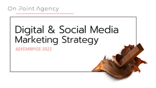 Digital & Social Media
Marketing Strategy
ΔΕΚΕΜΒΡΙΟΣ 2022
 