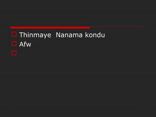  Thinmaye Nanama kondu
 Afw

 