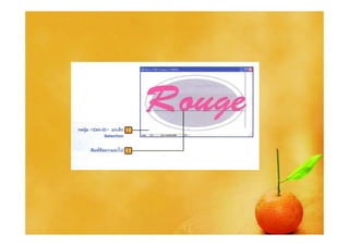 การสร้างงานด้วย Photoshop