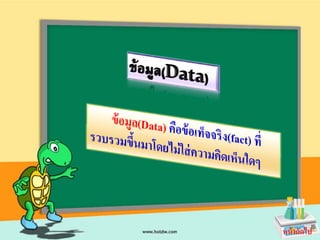 หน้ าถัดไป
 