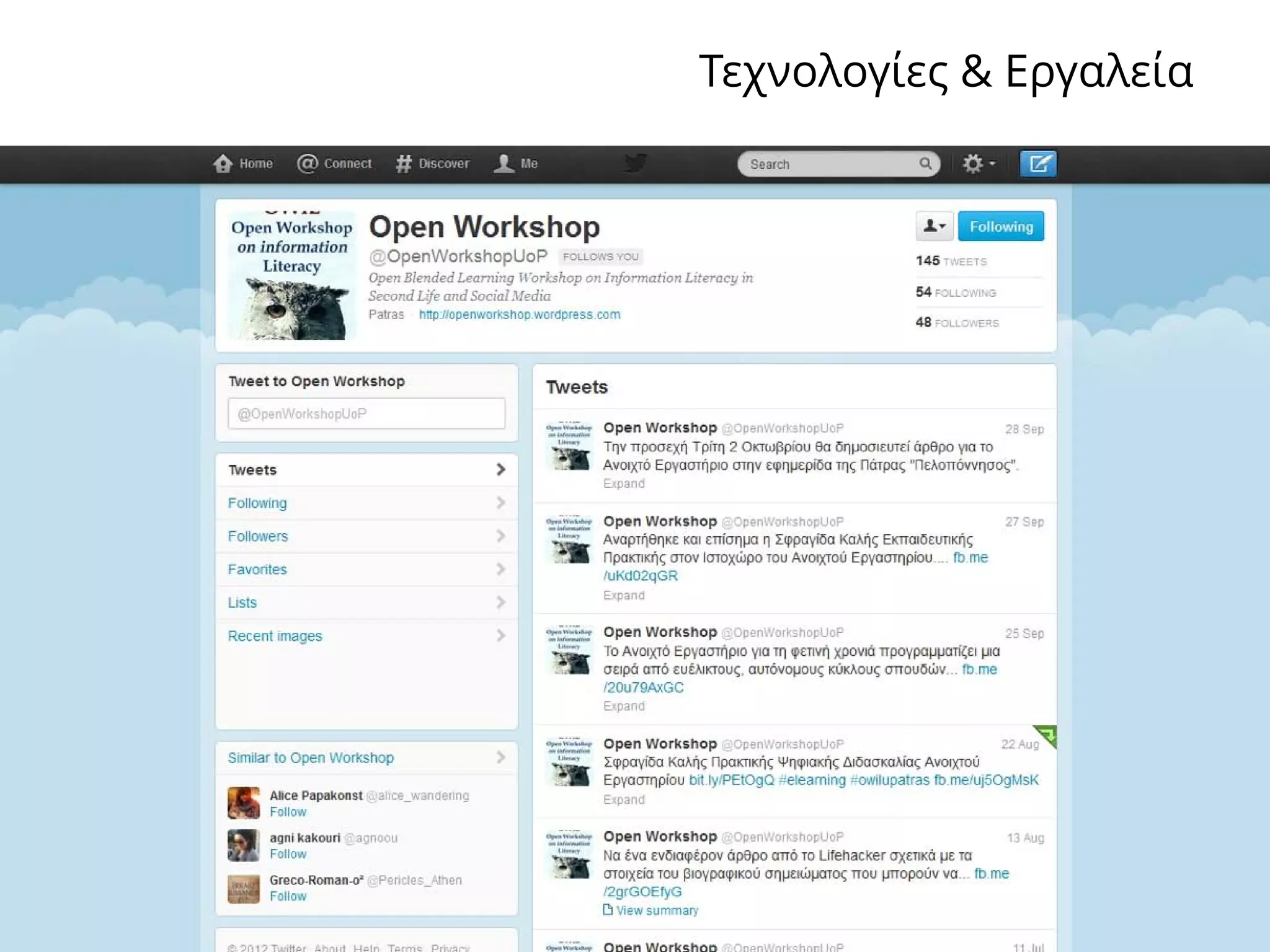 Information Literacy and Smart Life-Long Learning: Knowledge Antidotes in the Economic Crisis