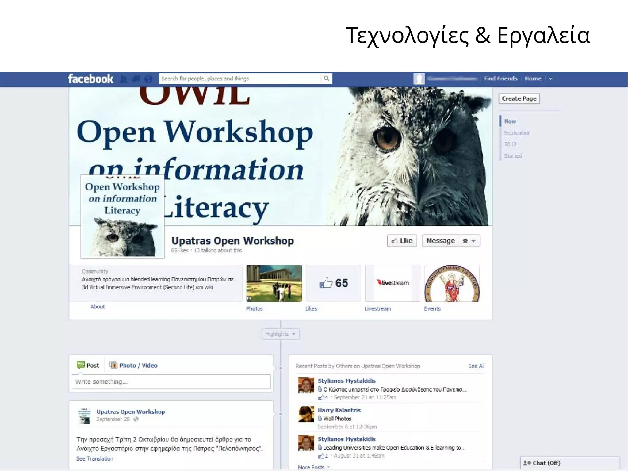 Information Literacy and Smart Life-Long Learning: Knowledge Antidotes in the Economic Crisis