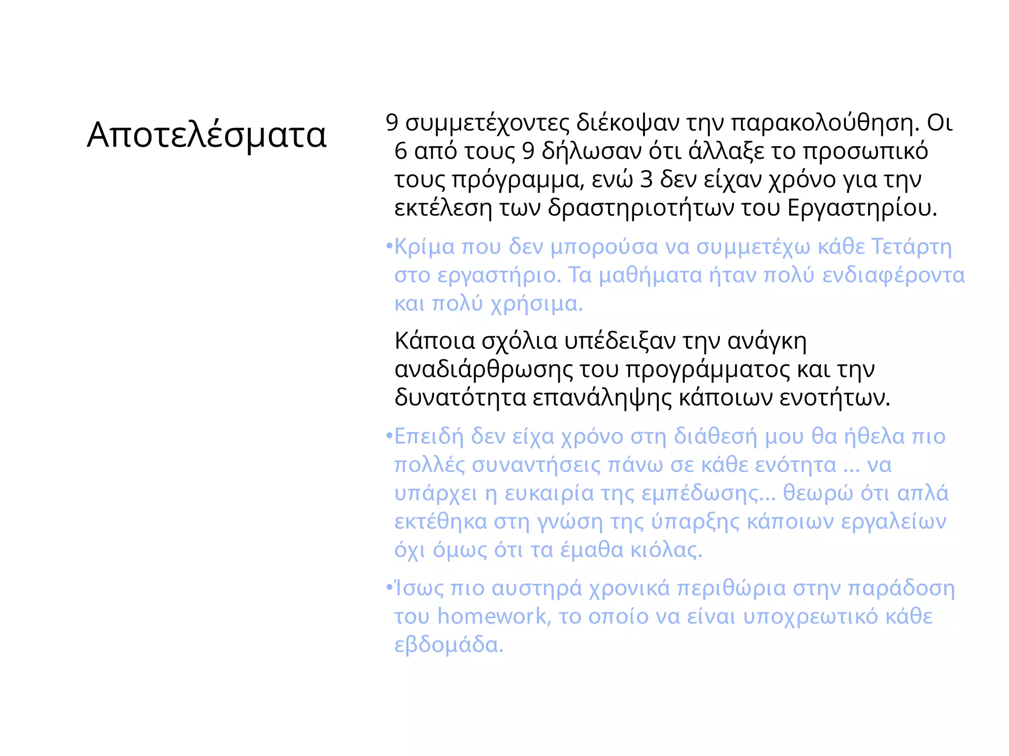 Information Literacy and Smart Life-Long Learning: Knowledge Antidotes in the Economic Crisis