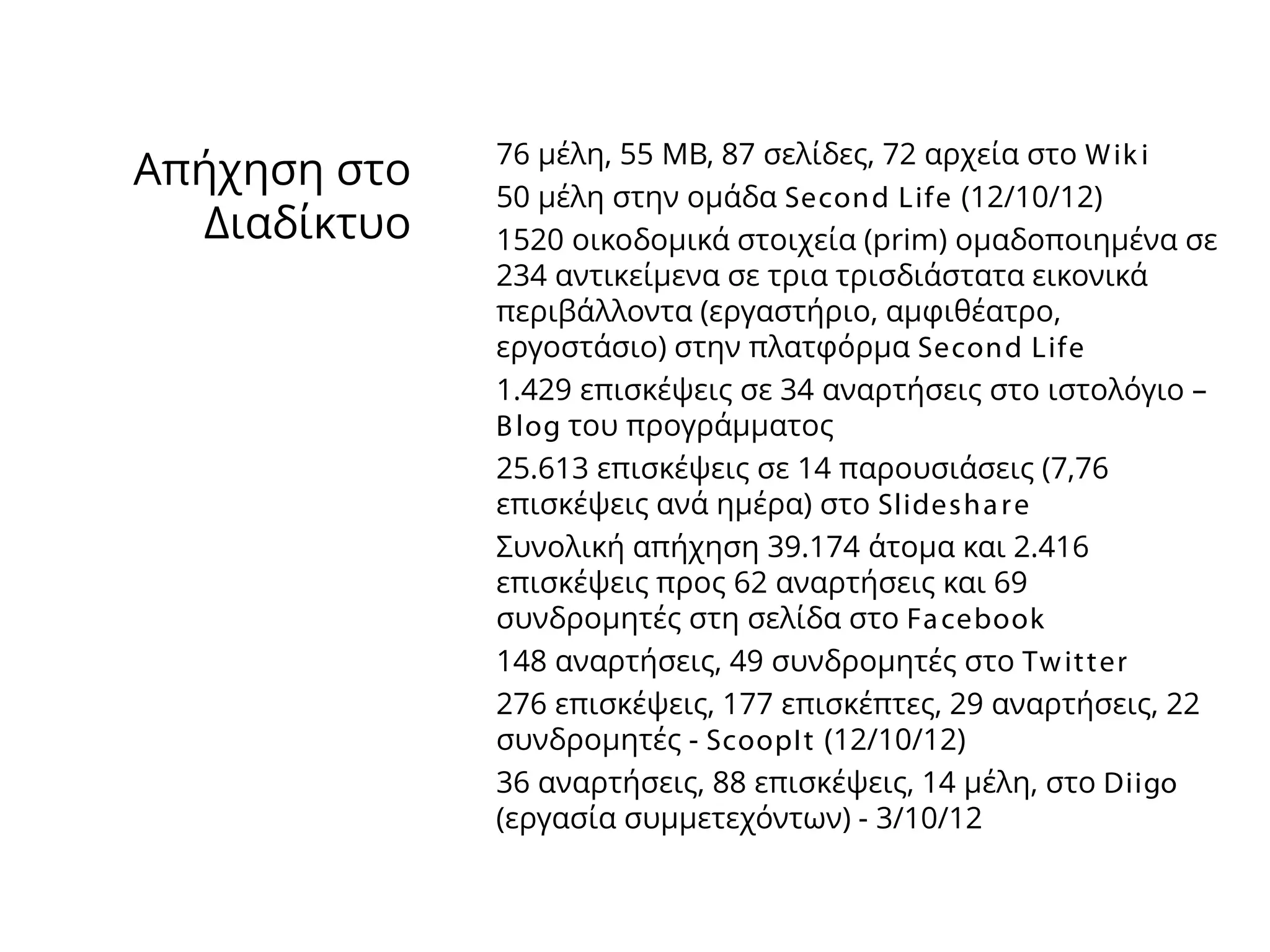 Information Literacy and Smart Life-Long Learning: Knowledge Antidotes in the Economic Crisis