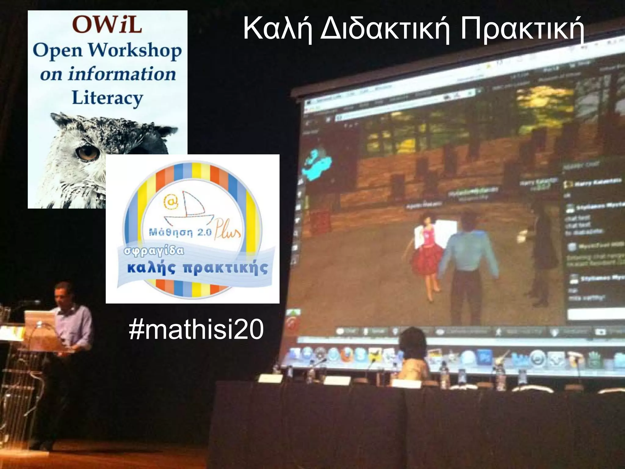 Information Literacy and Smart Life-Long Learning: Knowledge Antidotes in the Economic Crisis