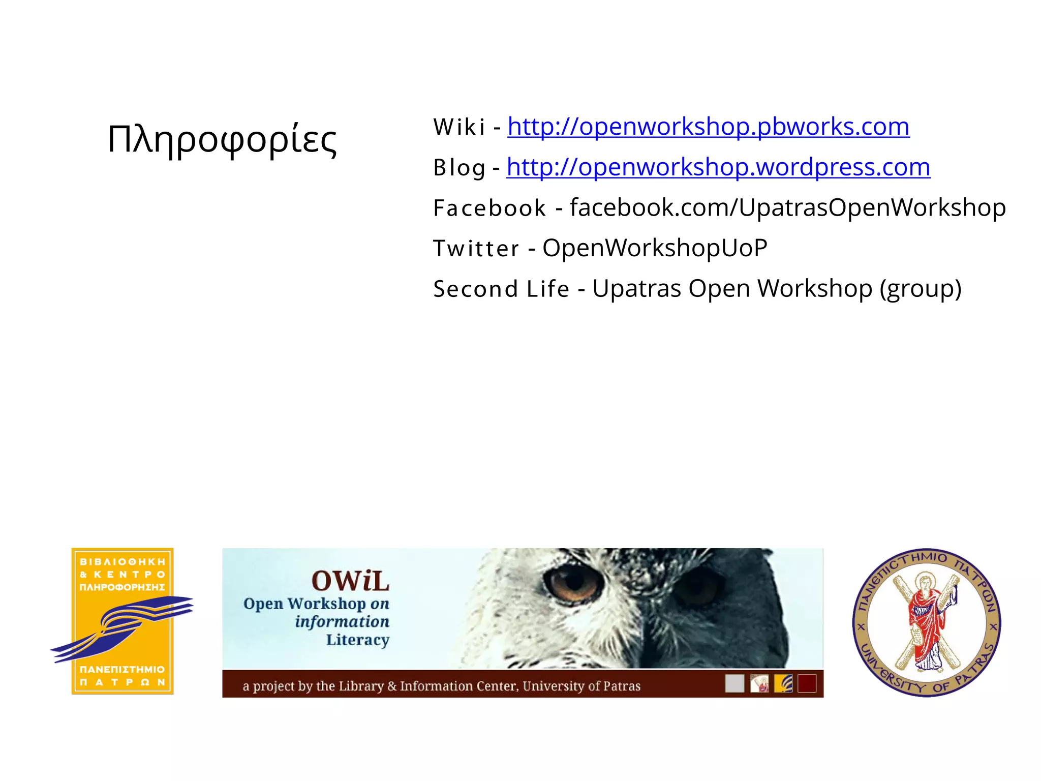 Information Literacy and Smart Life-Long Learning: Knowledge Antidotes in the Economic Crisis