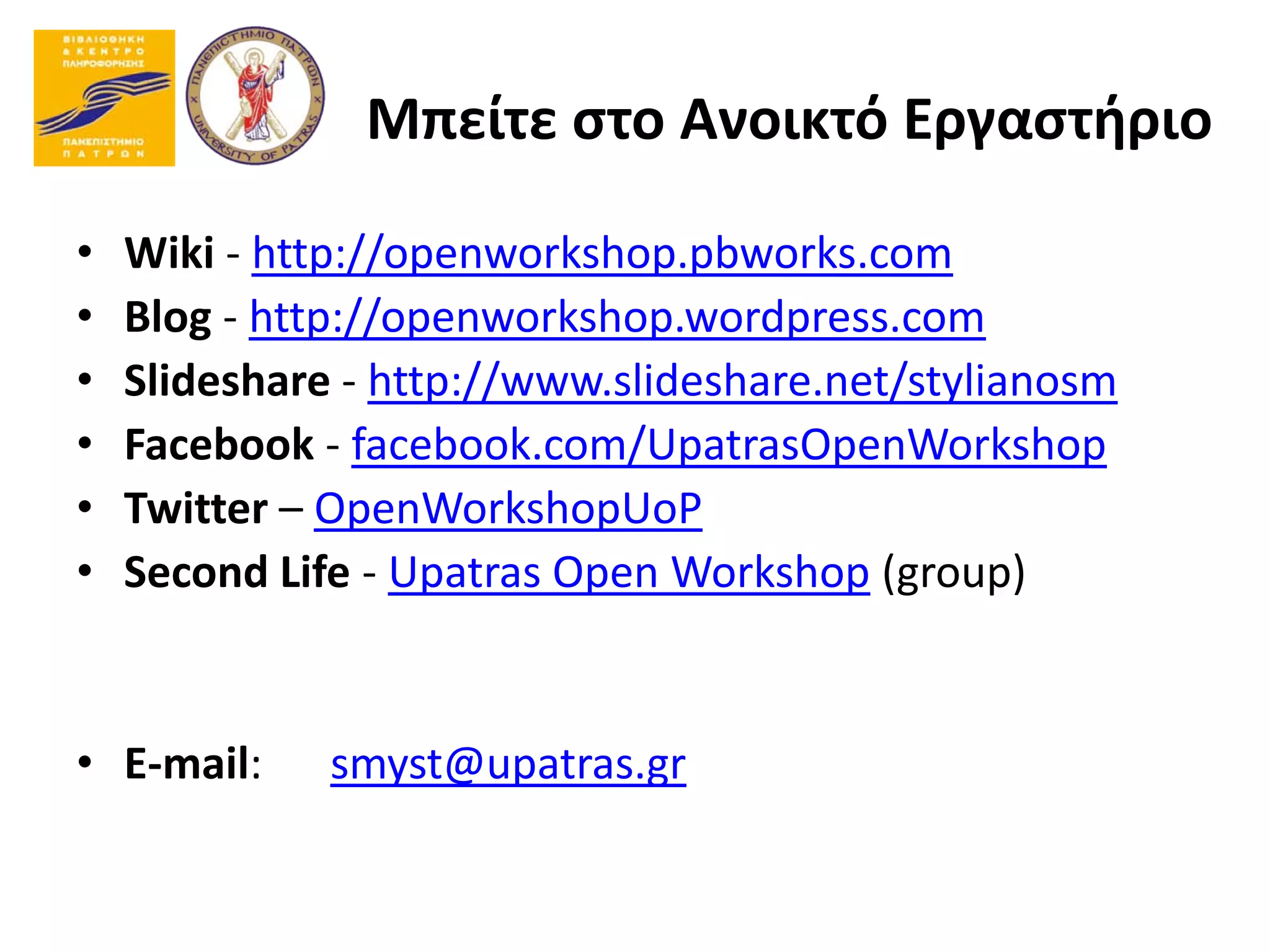 Information Literacy and Smart Life-Long Learning: Knowledge Antidotes in the Economic Crisis