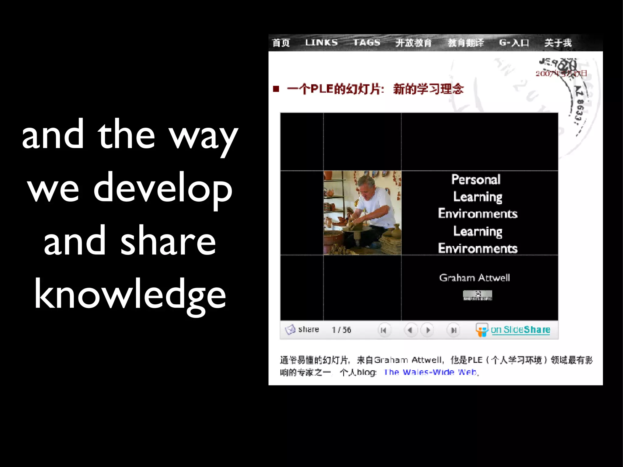 and the way we develop and share knowledge 