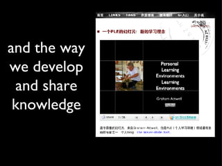 and the way we develop and share knowledge 