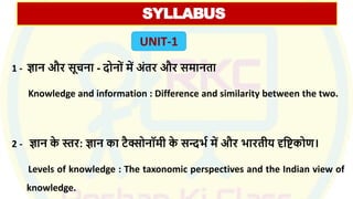 knowledge and curriculum Syllabus for B.Ed
