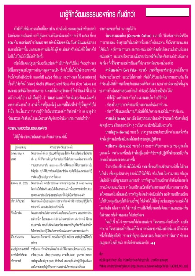 Knowledge core value