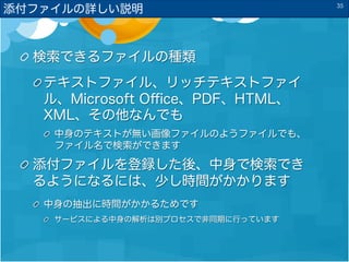 ?ǤեηN
?ƥȥե롢åƥȥե
롢Microsoft O?cePDFHTML
XMLʤǤ
? ΥƥȤoեΤ褦եǤ⡢
եǗǤޤ
?եhᡢǗǤ
褦ˤʤˤϡ٤rgޤ
? γ˕rg뤿Ǥ
? `ӥˤντeץǷͬڤФäƤޤ
եԔh 35
 