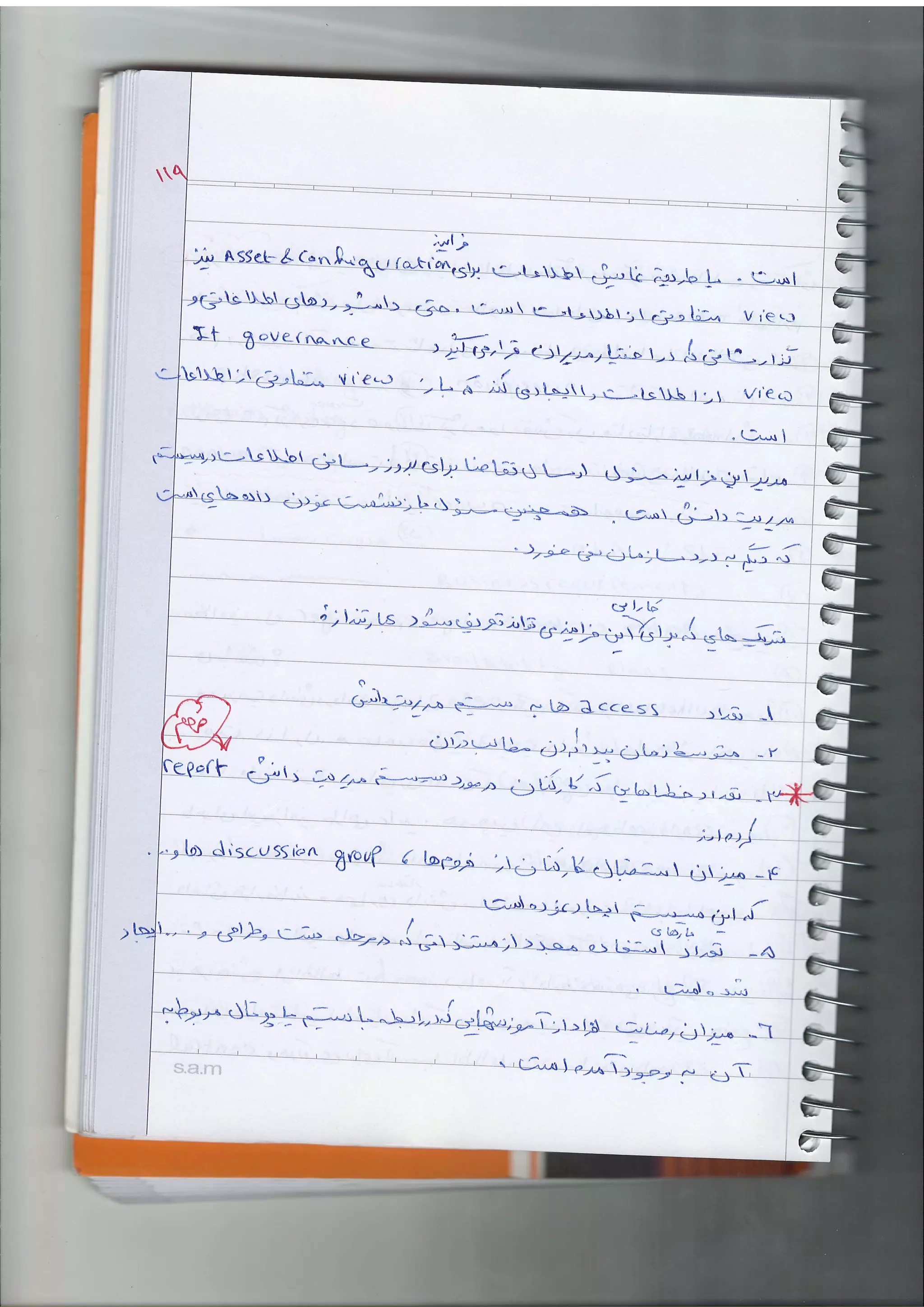 ITIL Advanced: Phase 3 (Service Transition): Knowledge Management-(Complete Translation of ITIL Standard Book 2011)