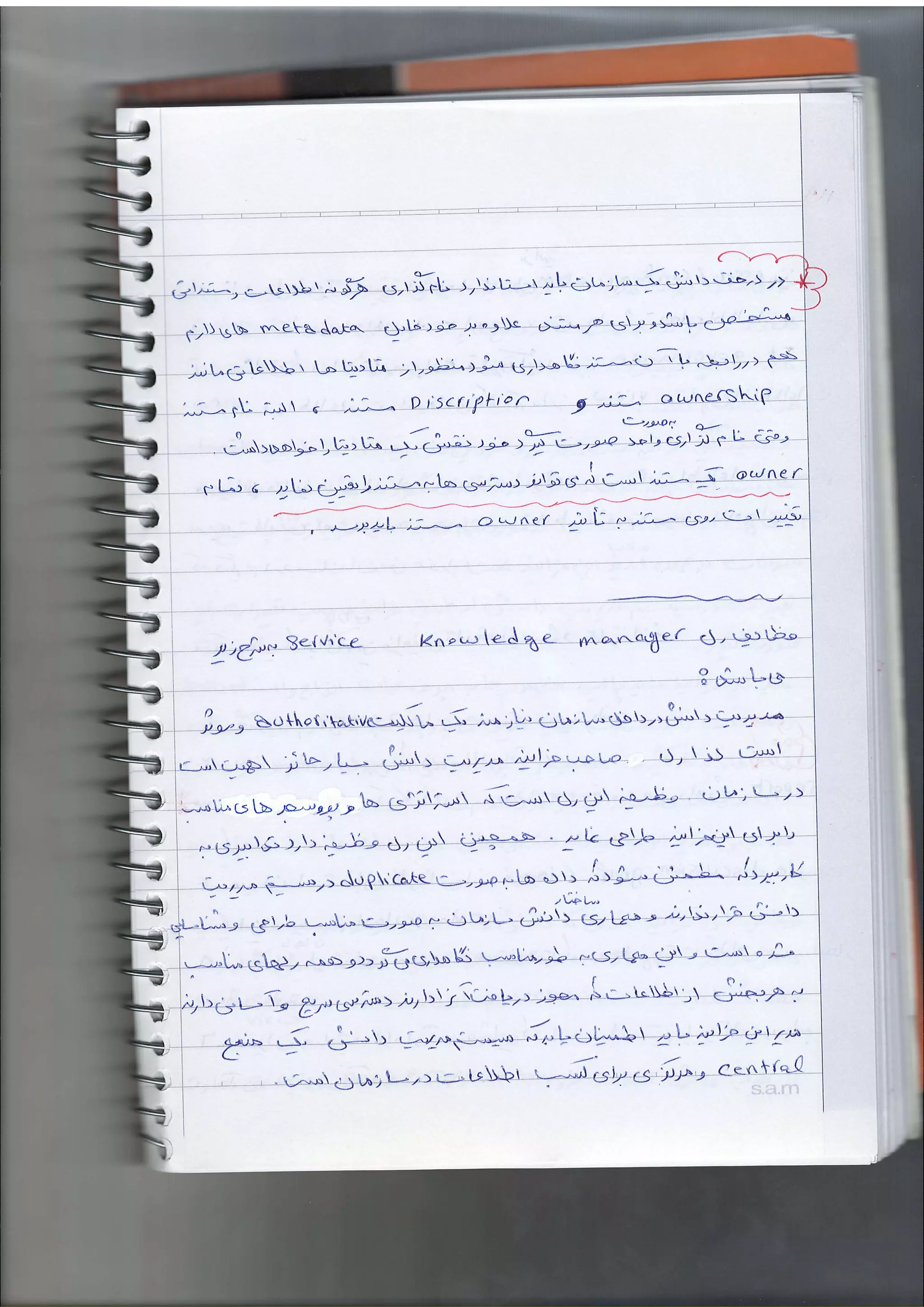 ITIL Advanced: Phase 3 (Service Transition): Knowledge Management-(Complete Translation of ITIL Standard Book 2011)