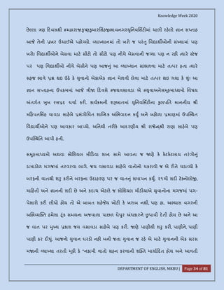 Knowledge Week 2020
DEPARTMENT OF ENGLISH, MKBU | Page 34 of 81
છે લા ણ દવસથી #મહારા ૃ ણ ુમારિસહ ભાવનગર ુિનવિસટ માં ચાલી રહલો ાન સ તાહ
આ તેની ખર ચાઈએ પહો યો. યા યાનમાં તો ખરો જ પરં ુ િવ ાથ ઓની સં યામાં પણ
ખરો! િવ ાથ ઓને બેસવા માટ સીટો તો સીટો પણ નીચે બેસવાની જ યા પણ ન રહ યાર ટજ
પર પણ િવ ાથ ઓ નીચે બેસીને પણ આજ ું આ યા યાન સાંભળવા માટ ત પર હતા યાર
સહજ ભાવે થઇ ઉઠ ક ુવાનો એકાએક ાન મેળવી લેવા માટ ત પર થઇ ગયા ક ું! આ
ાન સ તાહના ઉપ મમાં આ ી દવસે #જયવસાવડા એ # ુવાઅનેસ ૂહમા યમો િવષય
તગત ુબ રસ દ ચચા કર . કાય મની શ આતમાં ુિનવિસટ ના ુલપિત માનનીય ી
મ હપતિસહ ચાવડા સાહબે સંગો ચત શા દક અ ભવાદન ક ુ અને બહોળા માણમાં ઉપ થત
િવ ાથ ઓને પણ આવકાર આ યો. અિતથી તર ક આદરણીય ી રા ી રાણા સાહબે પણ
ઉપ થિત આપી હતી.
સ ુહમા યમો અથવા સોિશયલ મી ડયા શ દ સામે આવતા જ ણે ક કટકટલાય તરંગો ું
ડામાડોળ મગજમાં તરવરવા લાગે. જય વસાવડા સાહબે વાતોનો ચકરાવો જ એ ર તે ચડા યો ક
બરફની વાતથી શ ુ કર ને બરફના ઉદાહરણ પર જ વાત ું સમાપન ક ુ. ૨૧મી સદ ટ નોલો ,
મા હતી અને ાનની સદ છે અને કદાચ એટલે જ સોિશયલ મીડ યાએ ુવાનોના મગજમાં પગ-
પેસારો કર લીધો હોય તો એ બાબત સહ ય ખોટ ક ખરાબ નથી, પણ હા. અ યાસ વગરની
અ ભ ય ત હમેશા ૂંક સમયના અજવાળા પાછળ ઘે ુર ધકારને પાવી દતી હોય છે અને આ
જ વાત પર ુ ય કાશ જય વસાવડા સાહબે પણ કર . ણે પાણીથી શ ુ કર , પાણીને, પાણી
પાણી કર દ ું. આજનો ુવાન ઘરડો નહ બની જતા ુવાન જ રહ એ માટ ુવાનની એક સરસ
મ ની યા યા તરતી ૂક ક “નકામી વાતો સહન કરવાની શ ત માયા દત હોય અને આવતી
 