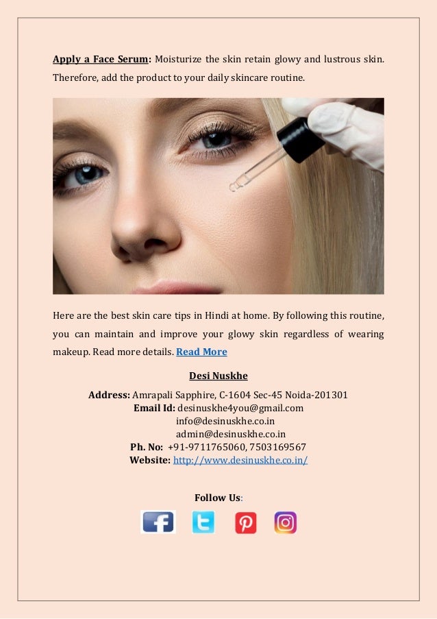 daily skin care routine at home in hindi