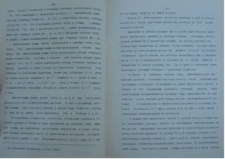 Автореферат Игоря Коцана