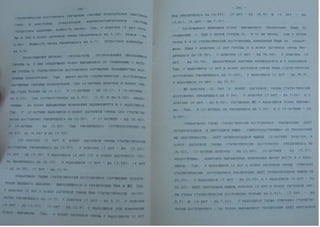 Автореферат Игоря Коцана