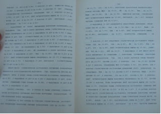 Автореферат Игоря Коцана