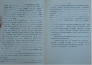 Автореферат Игоря Коцана