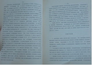 Автореферат Игоря Коцана