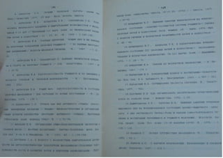 Автореферат Игоря Коцана