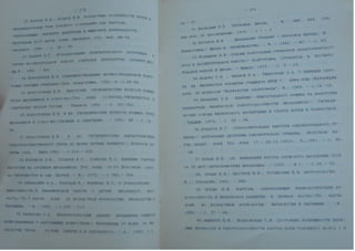 Автореферат Игоря Коцана