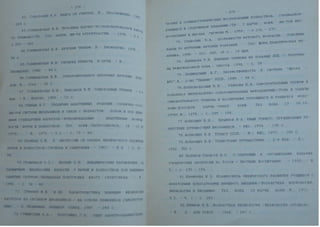 Автореферат Игоря Коцана