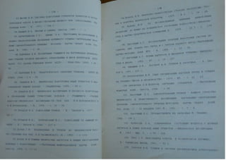 Автореферат Игоря Коцана