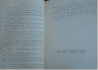 Автореферат Игоря Коцана