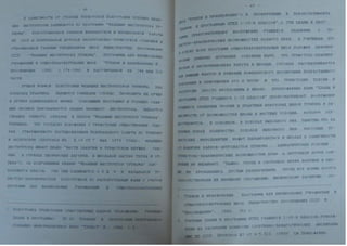 Автореферат Игоря Коцана