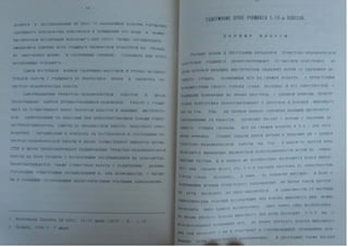 Автореферат Игоря Коцана