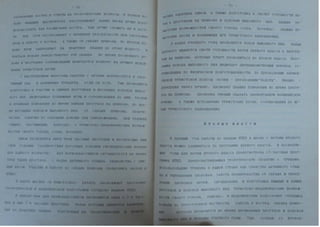 Автореферат Игоря Коцана