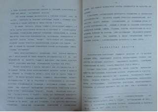 Автореферат Игоря Коцана