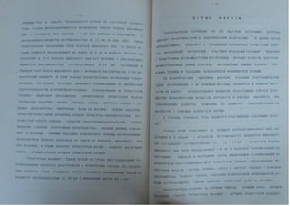 Автореферат Игоря Коцана