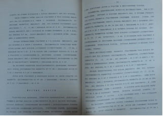 Автореферат Игоря Коцана