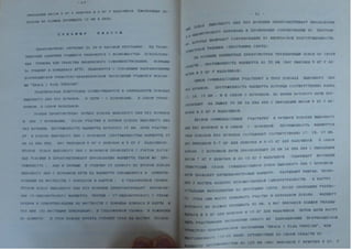 Автореферат Игоря Коцана