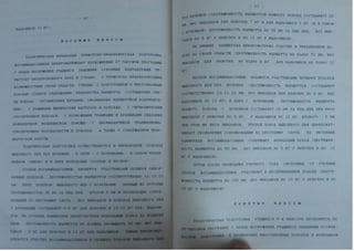 Автореферат Игоря Коцана