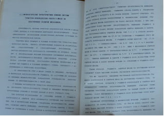 Автореферат Игоря Коцана