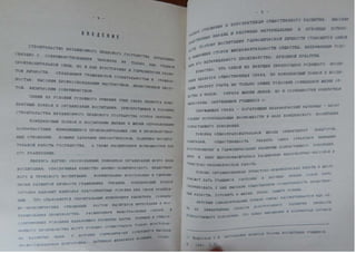 Автореферат Игоря Коцана