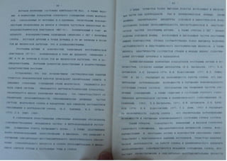 Автореферат Игоря Коцана