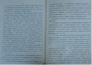 Автореферат Игоря Коцана