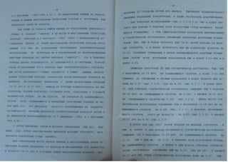 Автореферат Игоря Коцана