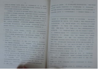 Автореферат Игоря Коцана