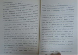 Автореферат Игоря Коцана