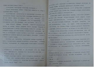 Автореферат Игоря Коцана