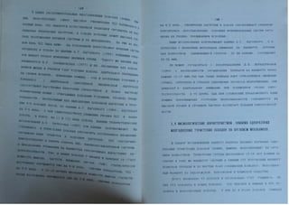 Автореферат Игоря Коцана