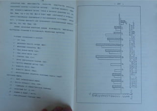 Автореферат Игоря Коцана